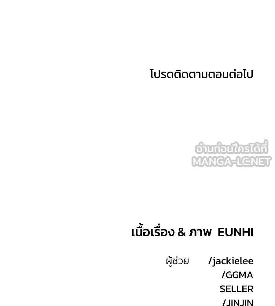 เพื่อนกันมันส์เกิน ตอนที่ 16 รูปที่ 159