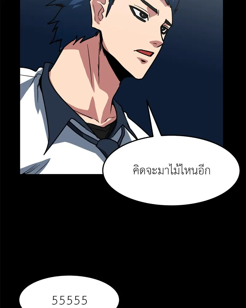 โรงเรียนสัตว์กินเนื้อ ตอนที่ 66 รูปที่ 25