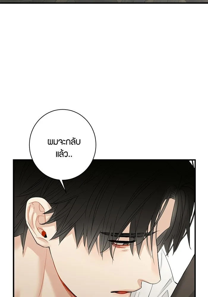 Good Gosh Daddy ตอนที่ 32 บีบคั้น รูปที่ 13