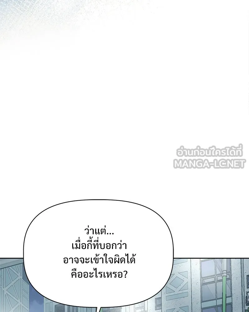 รักนี้ไม่ต้องมีเซนส์ ตอนที่ 25 รูปที่ 9