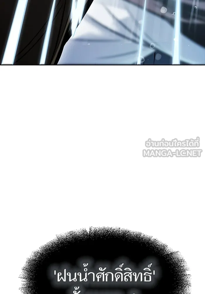 ทาวเวอร์ออฟก๊อด หอคอยเทพเจ้า ตอนที่ 207 ศึกห้องหัวใจ 1 รูปที่ 102