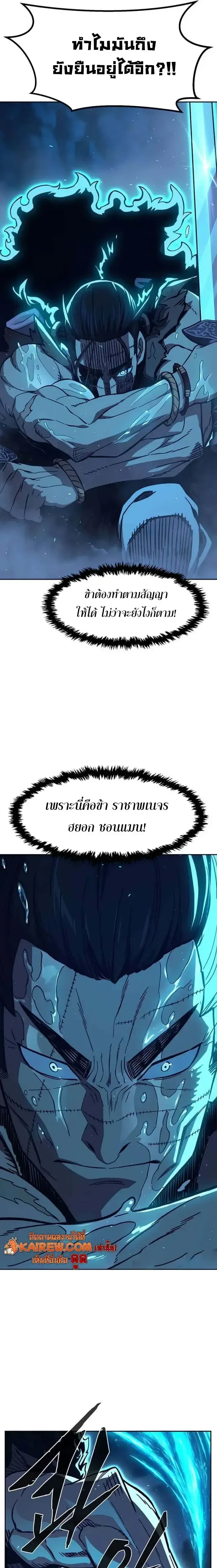 Absolute Sword Sense เซ_ยนส_มผ_สดาบ ตอนที่ ตอนที่ 178 รูปที่ 11