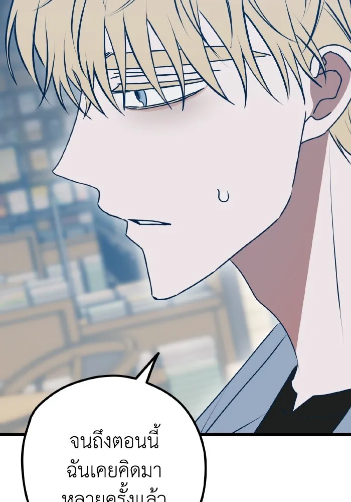 รักนี้ไม่มีรีไซเคิล ตอนที่ 111 รูปที่ 98