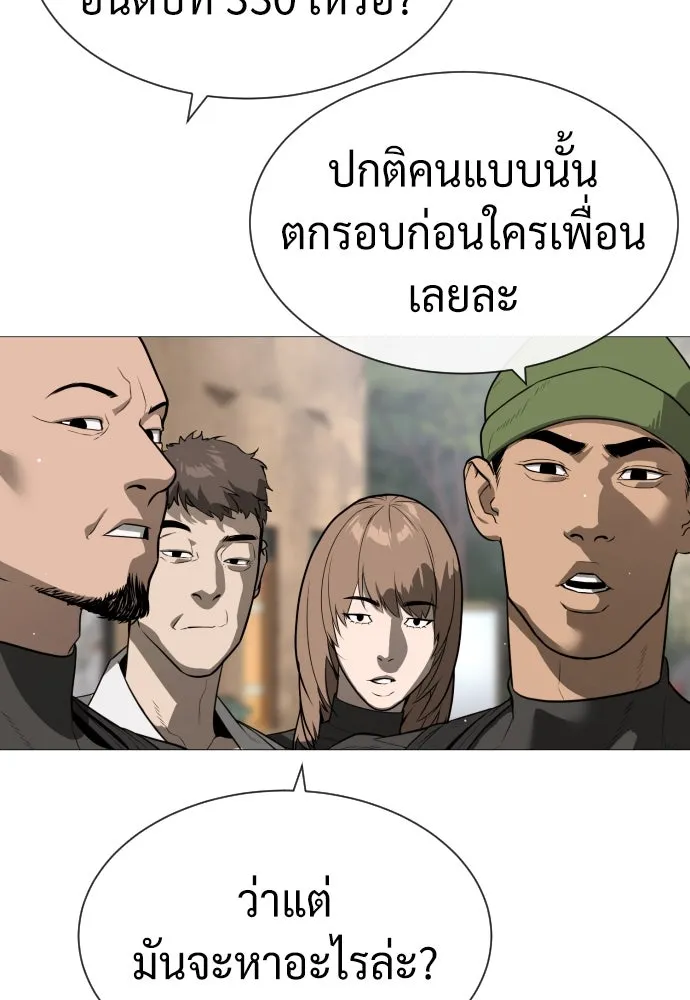 นักฆ่าย้อนวัย ตอนที่ 49 รูปที่ 200