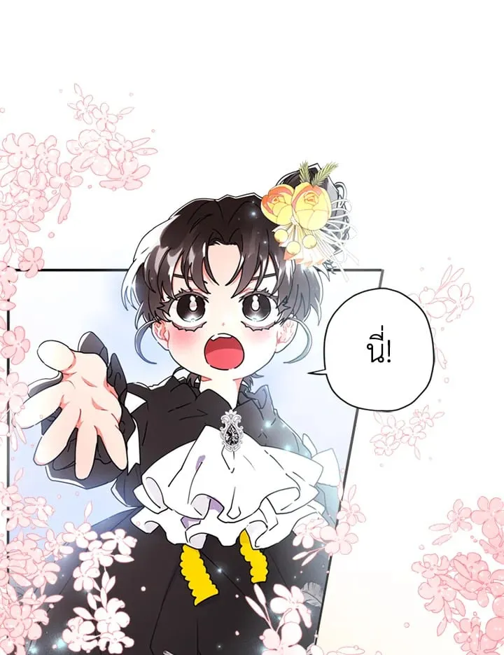 I Became the Male Lead_s Adopted Daughter ฉ_นกลายเป_นล_กสาวบ_ญธรรมของท_านดย_ก ตอนที่ ตอนที่ 18 รูปที่ 53