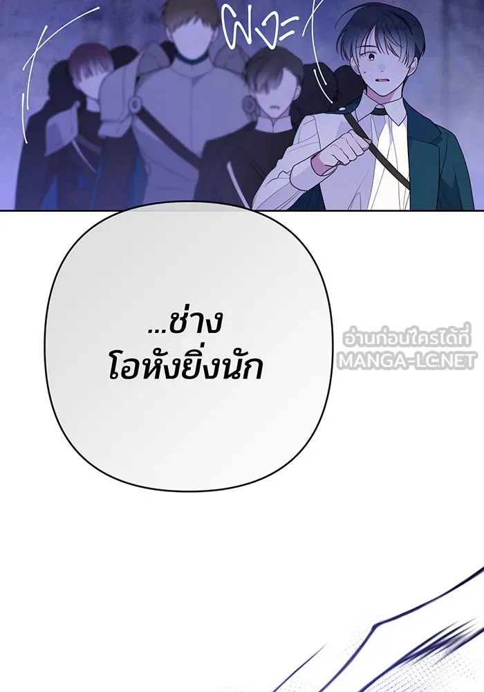 หนูน้อยทรราช ตอนที่ 33 รูปที่ 6