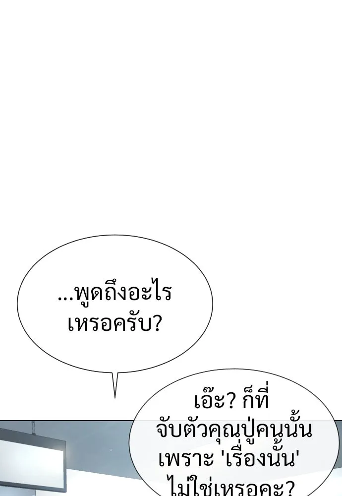 นักฆ่าย้อนวัย ตอนที่ 16 รูปที่ 65