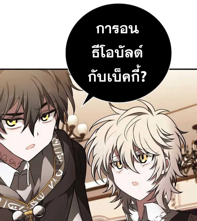 I Become a Legendary Arch Mage by Reading a Book ฉ_นกลายเป_นจอมเวทย_ในตำนานจากการอ_านหน_งส_อ ตอนที่ ตอนที่ 36 รูปที่ 9