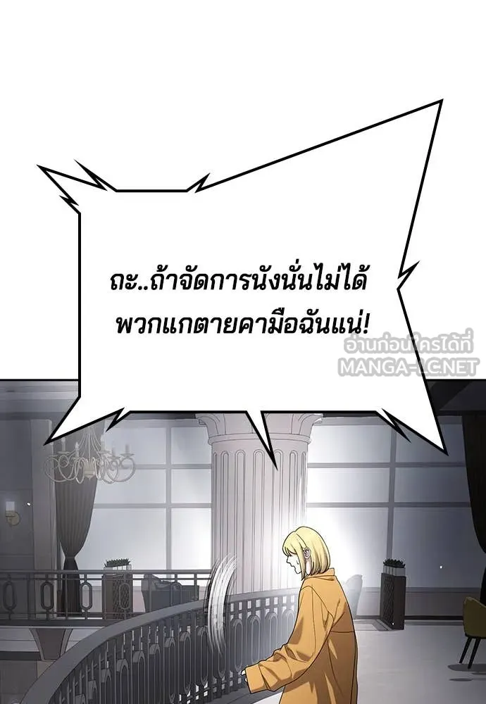 คูเซรา ตอนที่ 37 รูปที่ 176