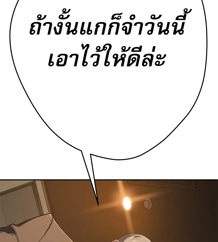 คอลเซ็นเตอร์เปลี่ยนชีวิต ตอนที่ 27 เปิดโปง รูปที่ 199