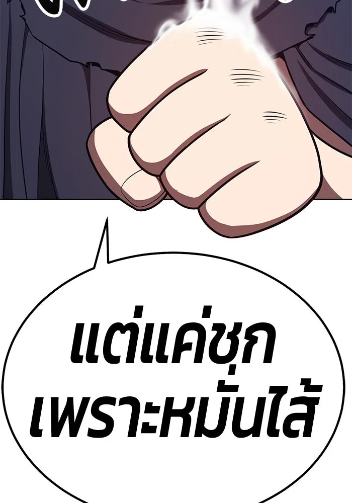 +99 ท่อนไม้พร้อมบวก ตอนที่ 69 อนาเธอร์เวิลด์ (2) รูปที่ 373