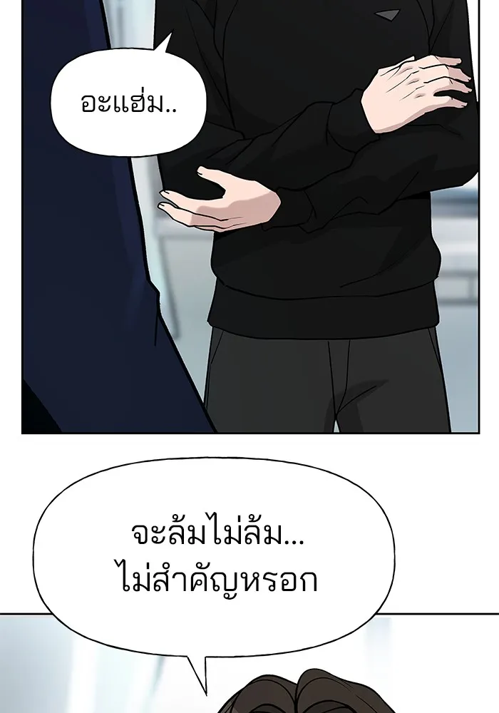 เลวฟาดเลว ตอนที่ 14 รูปที่ 38