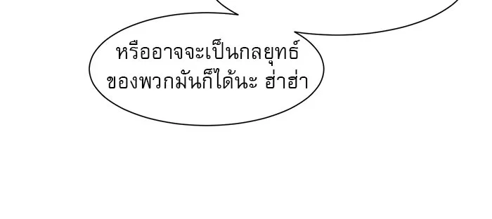 Double Click ตอนที่ 9 รูปที่ 55