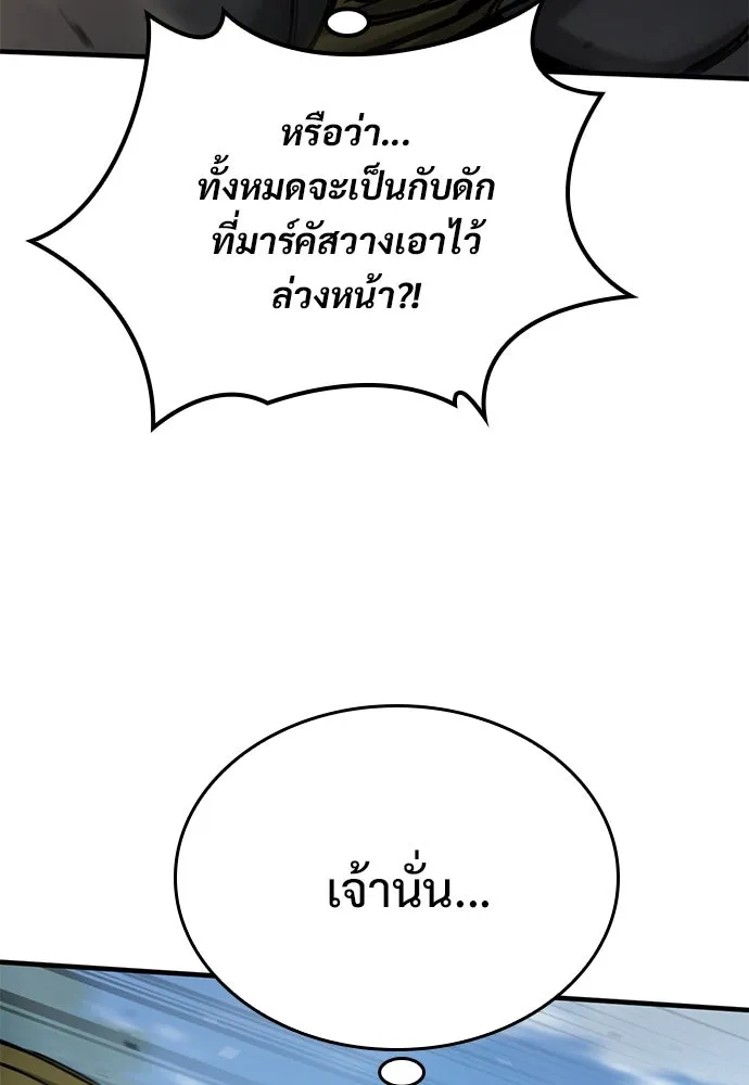 อัศวินวันเดียว ตอนที่ 71 รูปที่ 4