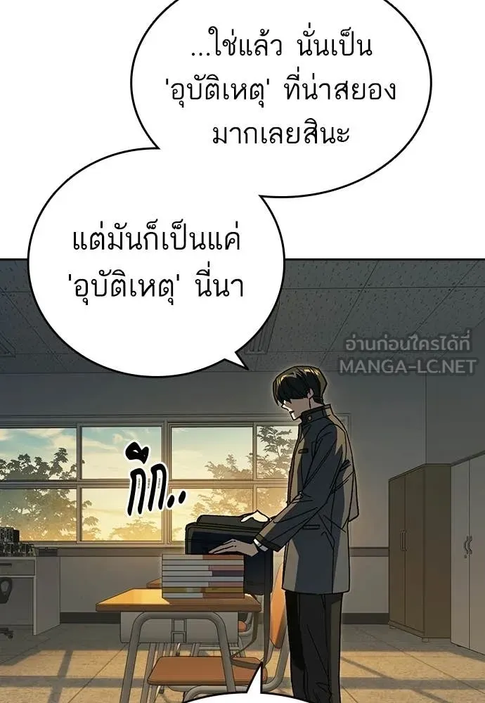 Study Group ตอนที่ 313 รูปที่ 64
