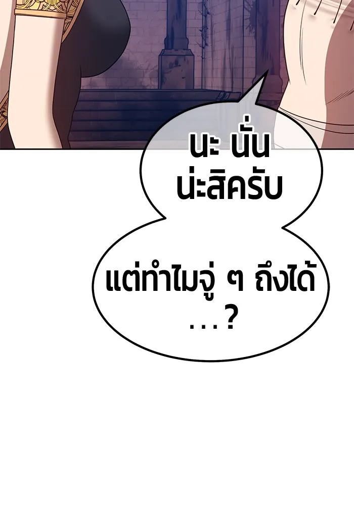 +99 ท่อนไม้พร้อมบวก ตอนที่ 54 รูปที่ 47