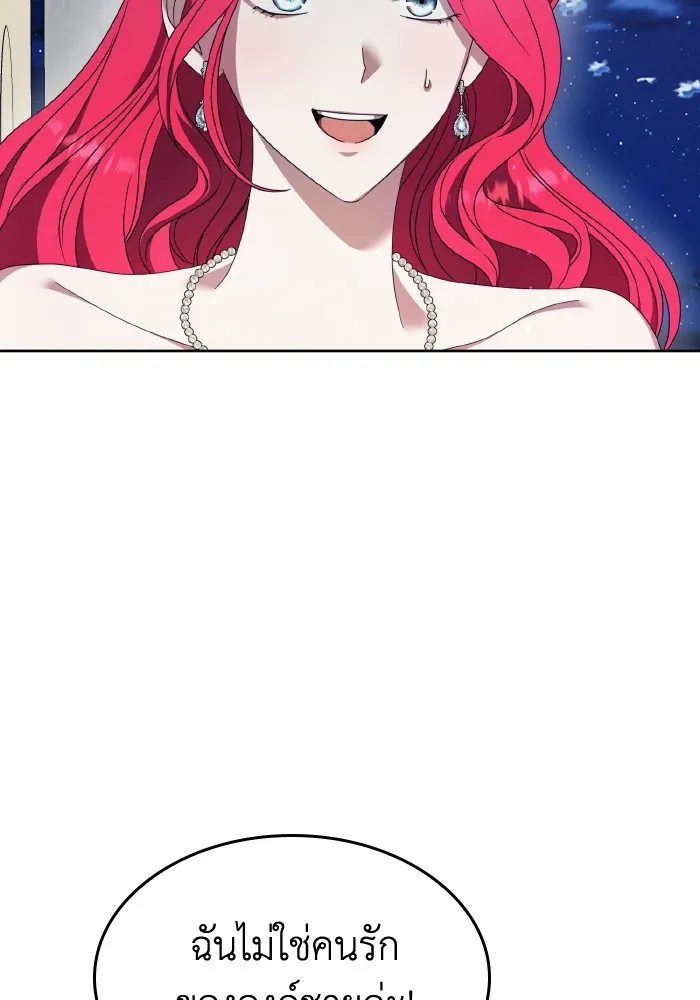 ทำแบบนี้ไม่ได้เพคะ องค์ชาย ตอนที่ 43 รูปที่ 98