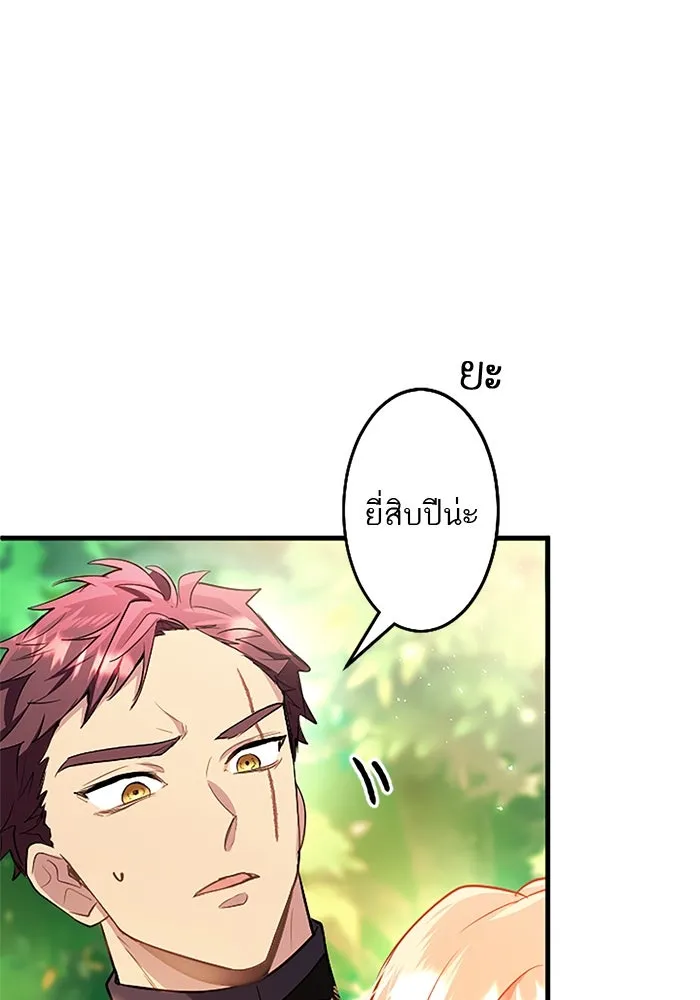 คุณหนูย้อนเวลามาเป็นอัศวิน ตอนที่ ตอนพิเศษ ตอนที่ 4 รูปที่ 76