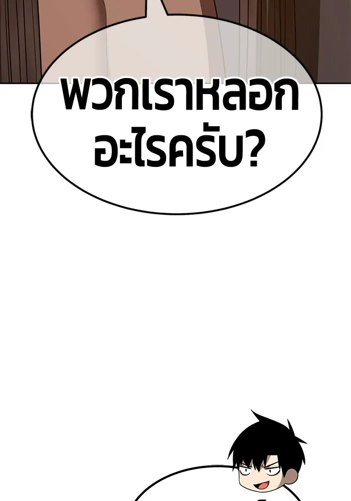 +99 ท่อนไม้พร้อมบวก ตอนที่ 122 ตำนานคธูลู (1) รูปที่ 70