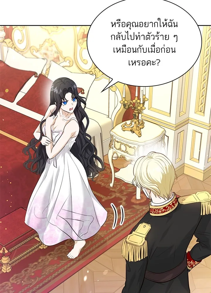 อดีตภรรยาของพระเอกหนุ่มจอมคลั่งรัก ตอนที่ 6 รูปที่ 34