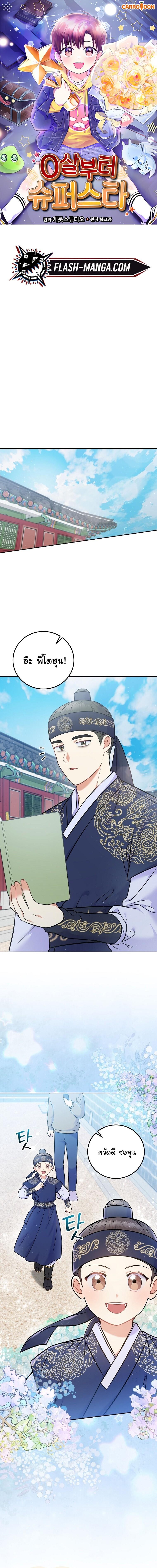 Manga-lc-com อ่านมังงะ อ่านการ์ตูน ออนไลน์ ฟรี Superstar From Age 0 ตอนที่ 1 2 3 4 5 6 7 8 9 10 11 12 13 14 ฟรี ไม่มีโฆษณา Manga-lc - อ่าน มังงะ อ่าน การ์ตูน ออนไลน์ อ่านมังงะ ฟรี