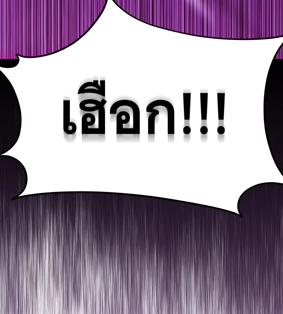 ถึกทนแทงก์แรงก์ C ตอนที่ 4 รูปที่ 199