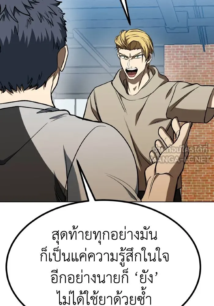 ราชาแห่งอ็อกทากอน ตอนที่ 89 รูปที่ 33