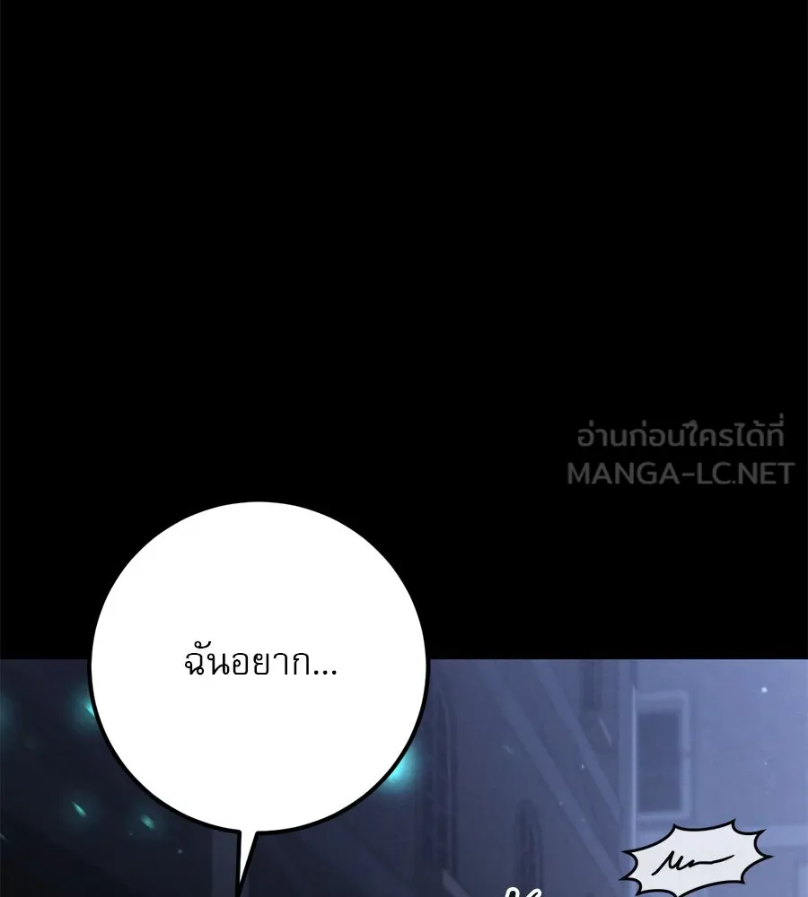 เรือนจำรัก ตอนที่ 20 รูปที่ 120