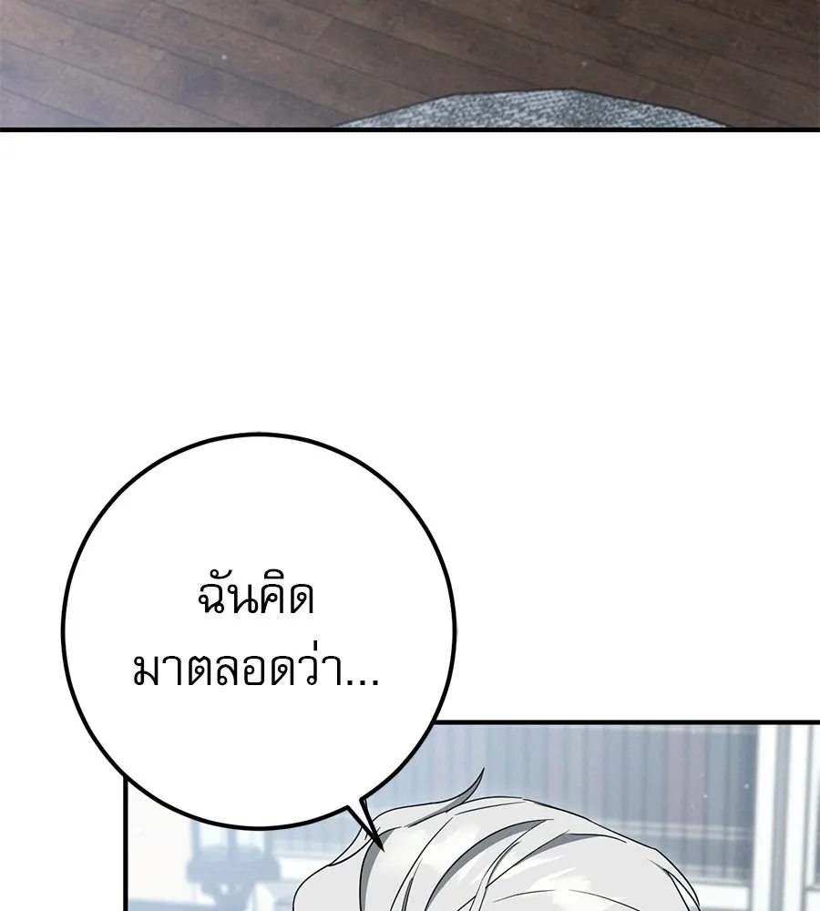 เรือนจำรัก ตอนที่ 86 รูปที่ 115