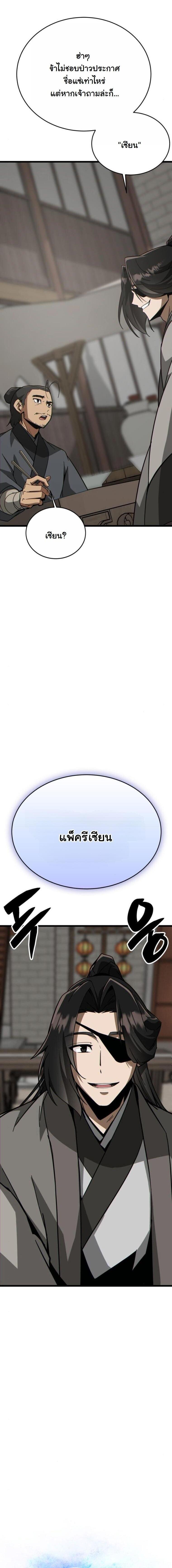 Manga-lc-com อ่านมังงะ อ่านการ์ตูน ออนไลน์ ฟรี Initializing the Sect System ตอนที่ 1 2 3 4 5 6 7 8 9 10 11 12 13 14 ฟรี ไม่มีโฆษณา Manga-lc - อ่าน มังงะ อ่าน การ์ตูน ออนไลน์ อ่านมังงะ ฟรี