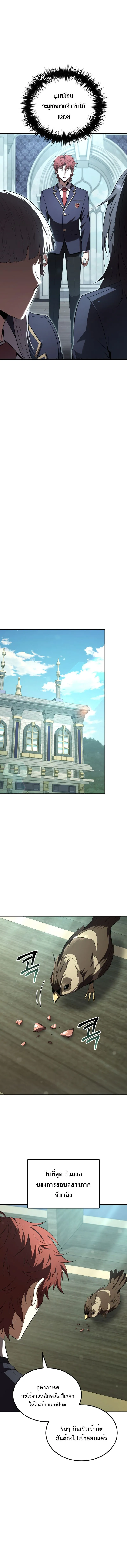 The Fox-Eyed Villain of the Demon Academy เปล_ยนชะตาวายร_ายแห_งสถาบ_นป_ศาจ ตอนที่ ตอนที่ 36 รูปที่ 6