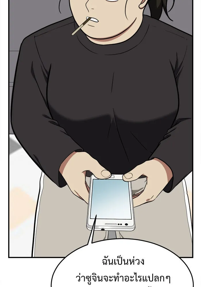 ช่วยเปลี่ยนฉันที ตอนที่ 96. เอเดน 16 รูปที่ 38