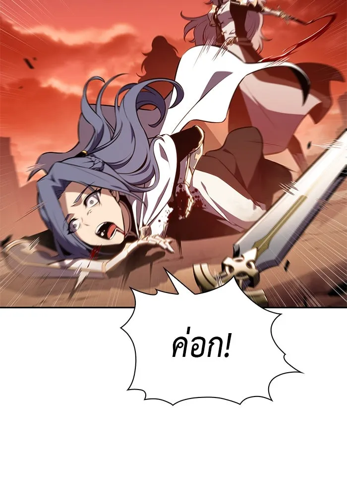 ลูกชายคนเล็กของดยุกคือมือสังหาร ตอนที่ 57 รูปที่ 44