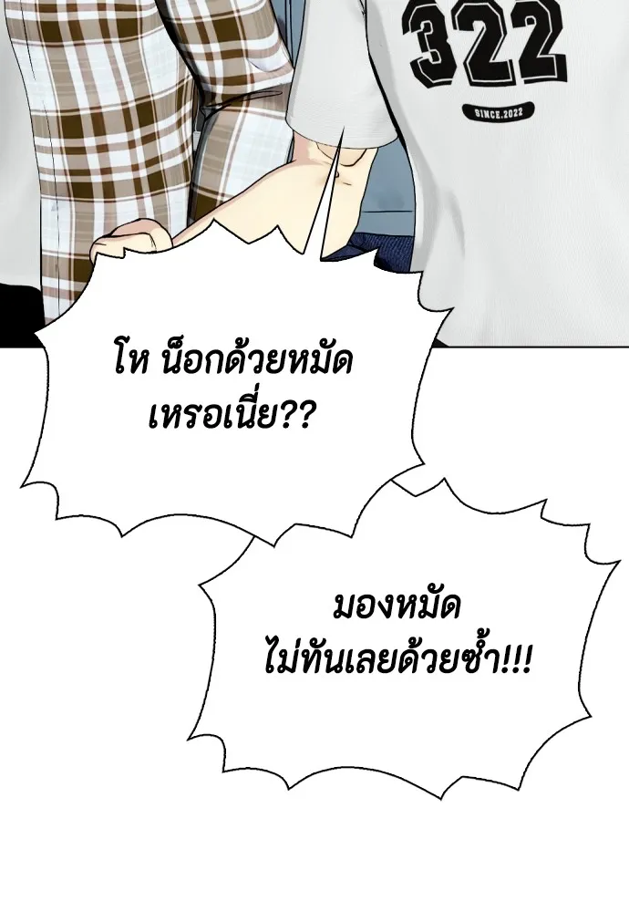 หมาหัวเน่าเก๋าเกินไป ตอนที่ 74 รูปที่ 53