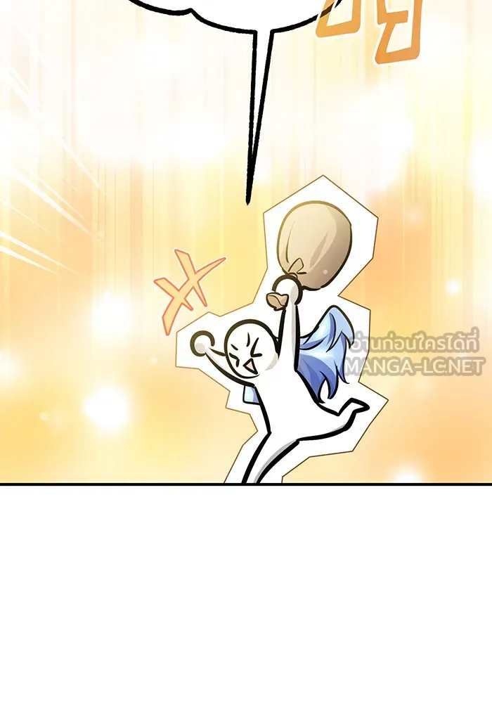 จอมเวทเกิดใหม่ในรอบ 66666 ปี ตอนที่ 70 รูปที่ 84