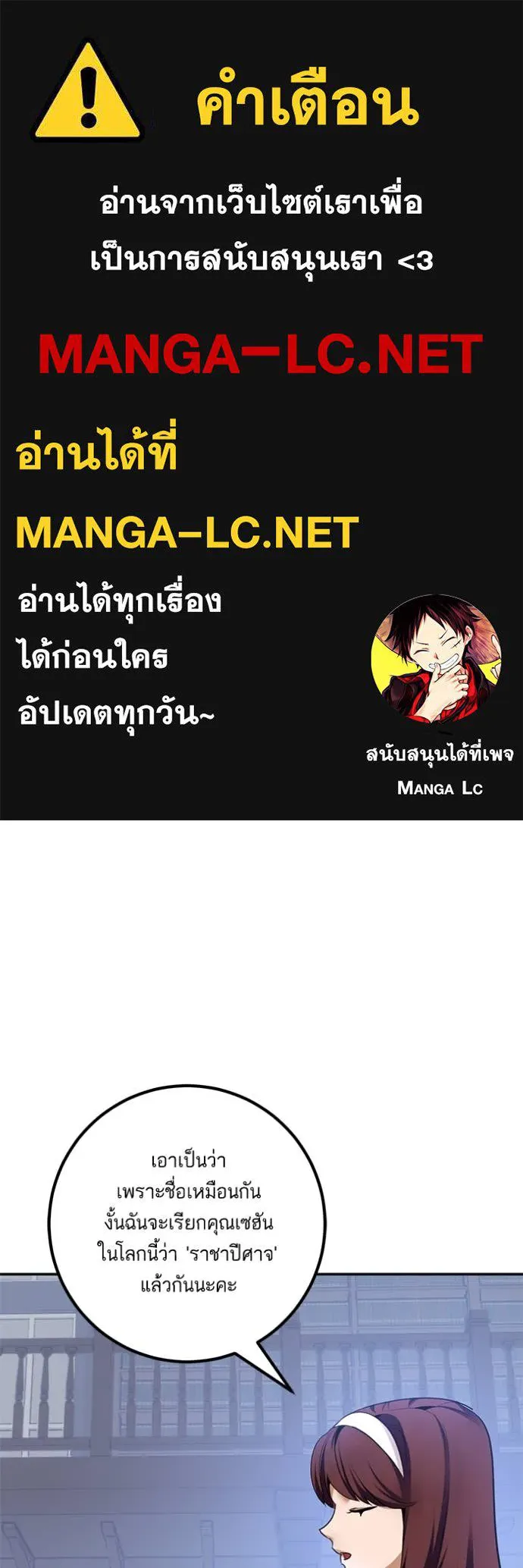 Return to Player ตอนที่ 209 รูปที่ 1