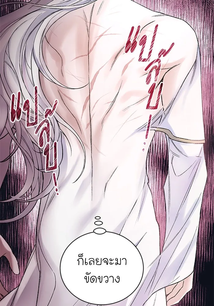 ไหนบอกว่าฉันใกล้ตาย ตอนที่ 38 รูปที่ 35