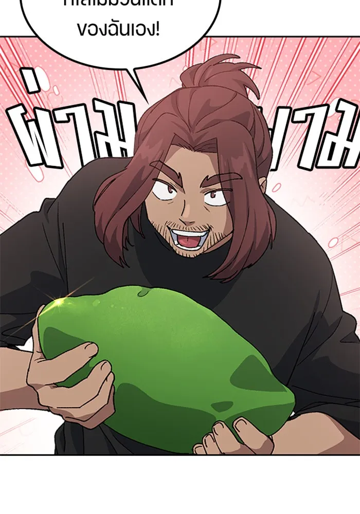 ตั้งแคมป์ฮีลใจในต่างโลก ตอนที่ 57 (จบซีซัน 1) รูปที่ 67