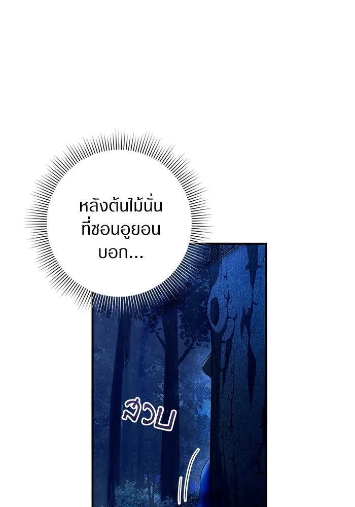 เชื่อเถอะ ฉันเป็นฮันเตอร์ห่วยแตก ตอนที่ 30 รูปที่ 73