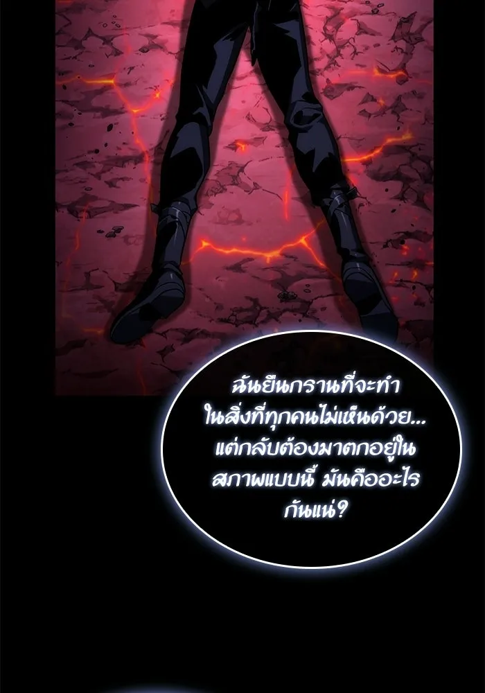 หลังวันสิ้นโลก ตอนที่ 234 รูปที่ 134