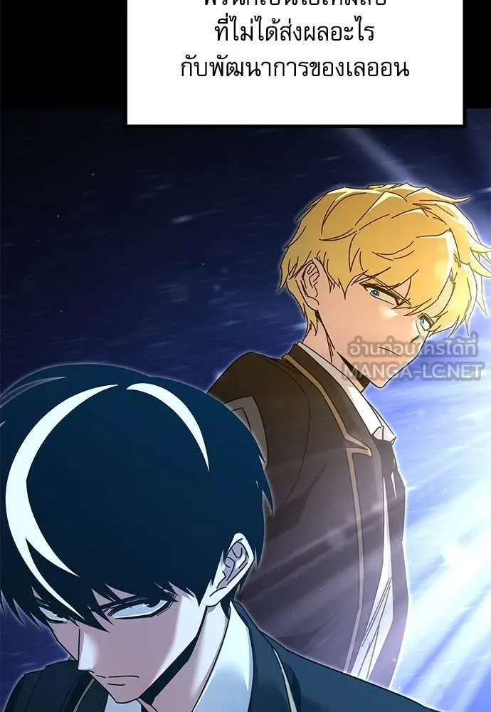 ชำแหละอะคาเดมี ตอนที่ 42 รูปที่ 120