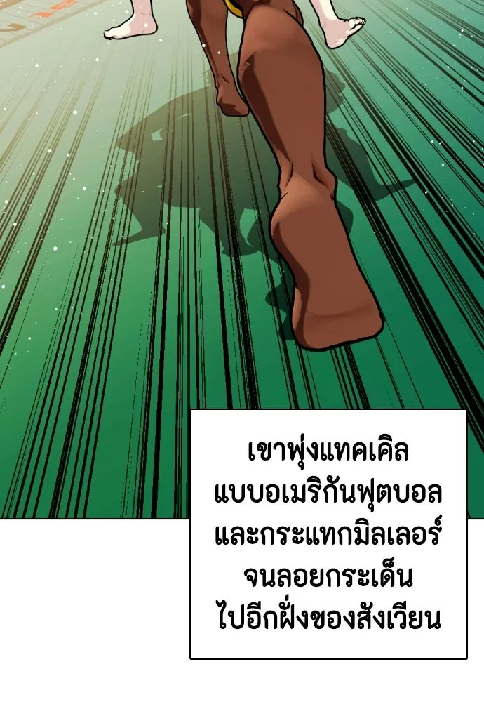 หมาหัวเน่าเก๋าเกินไป ตอนที่ 172 รูปที่ 68
