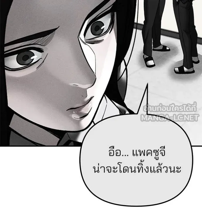 เลวฟาดเลว ตอนที่ 135 รูปที่ 120