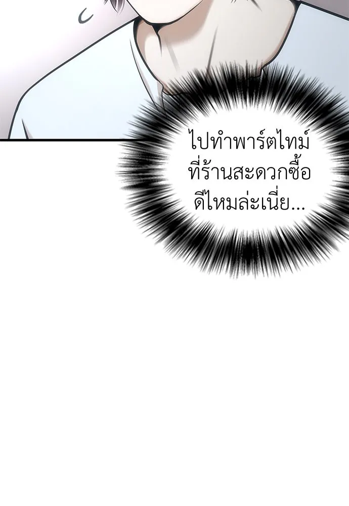 สุภาพบุรุษสูทดำ ตอนที่ 1 รูปที่ 73