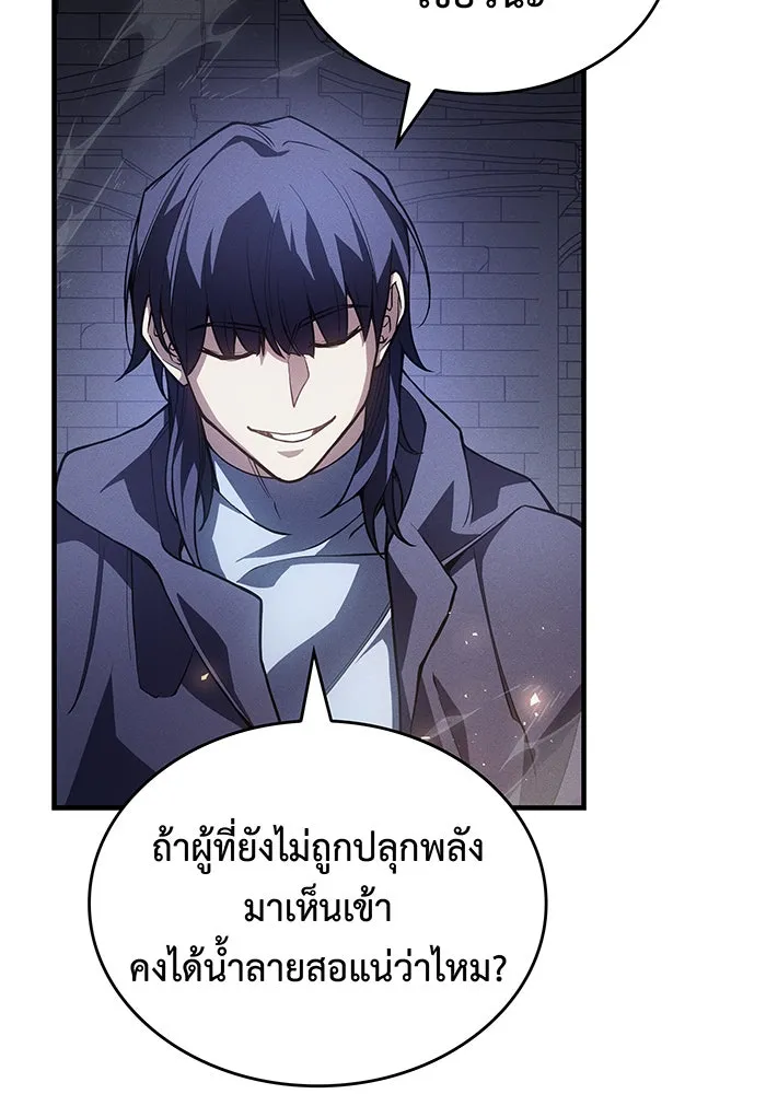 เกิดใหม่พร้อมพลังแห่งราชัน ตอนที่ 89 รูปที่ 68