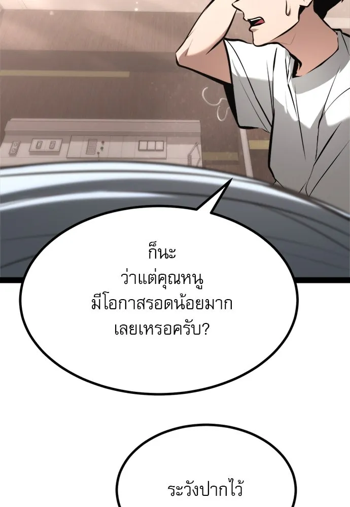 ก็อบลินเลเวล 999 ตอนที่ 8 รูปที่ 23