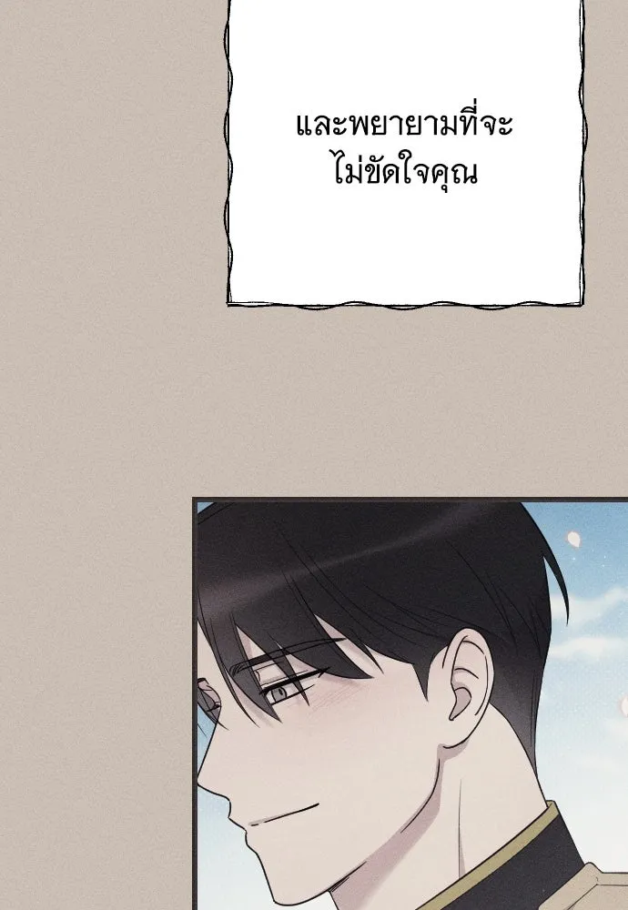 จำเลยหัวใจ ตอนที่ 45 รูปที่ 104