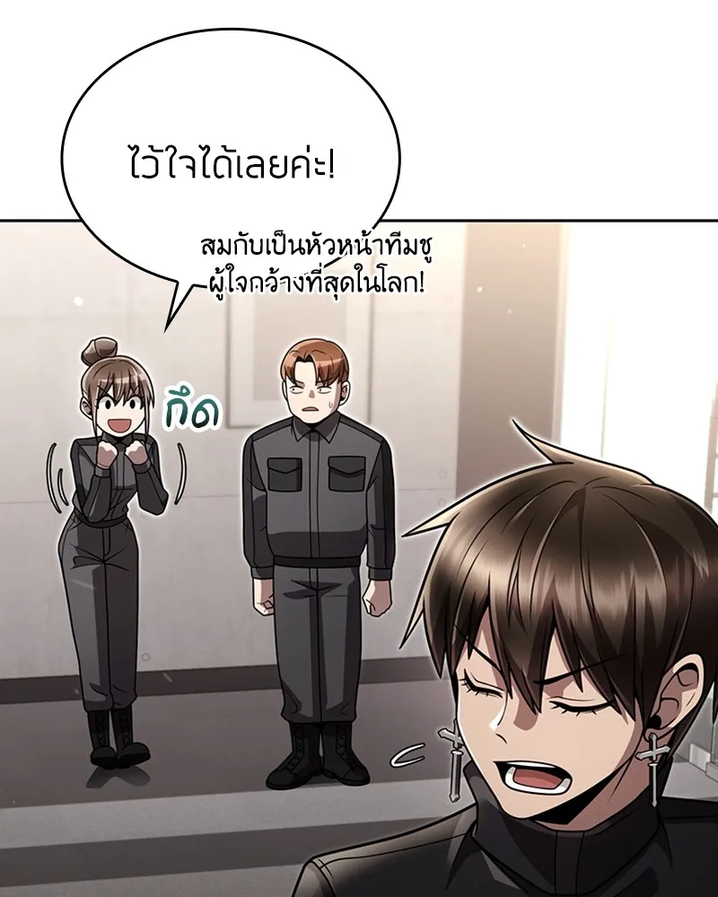 Clever Cleaning Life Of The Returned Genius Hunter ส_ดยอดฮ_นเตอร_สายคล_น ตอนที่ ตอนที่ 77 รูปที่ 87