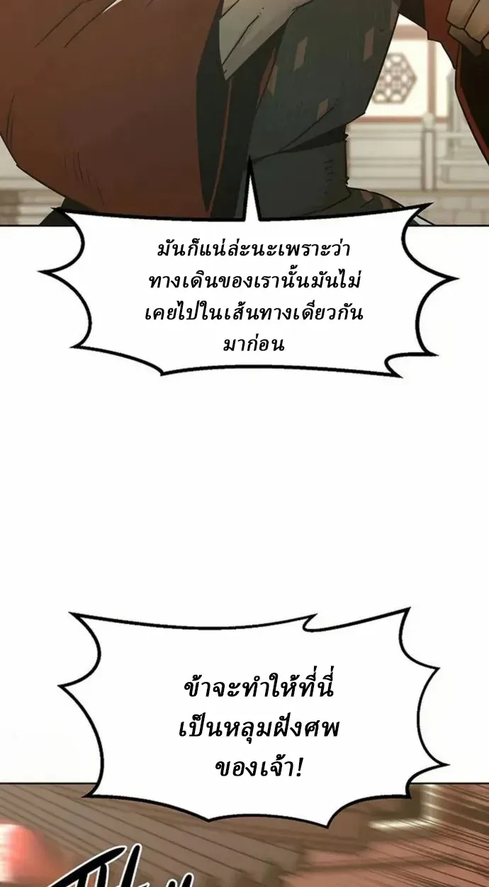 Becoming the Swordmaster Rank Young Lord of the Sichuan Tang Family เส_นทางแห_งดาบ ตอนที่ ตอนที่ 63 รูปที่ 48