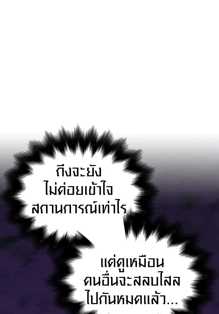 เอาชีวิตรอดในเกมฉบับคนเถื่อน ตอนที่ 30 รูปที่ 181